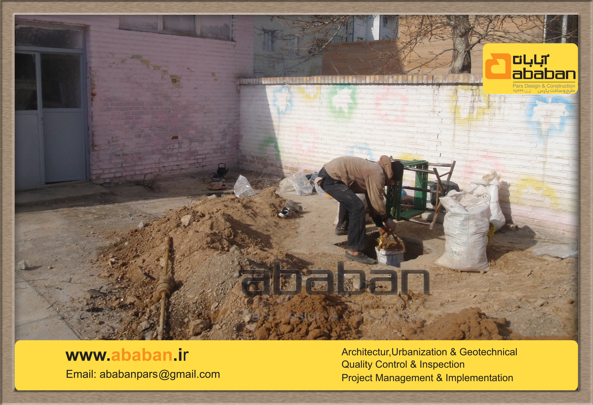 نوسازی مدارس استان خراسان رضوی