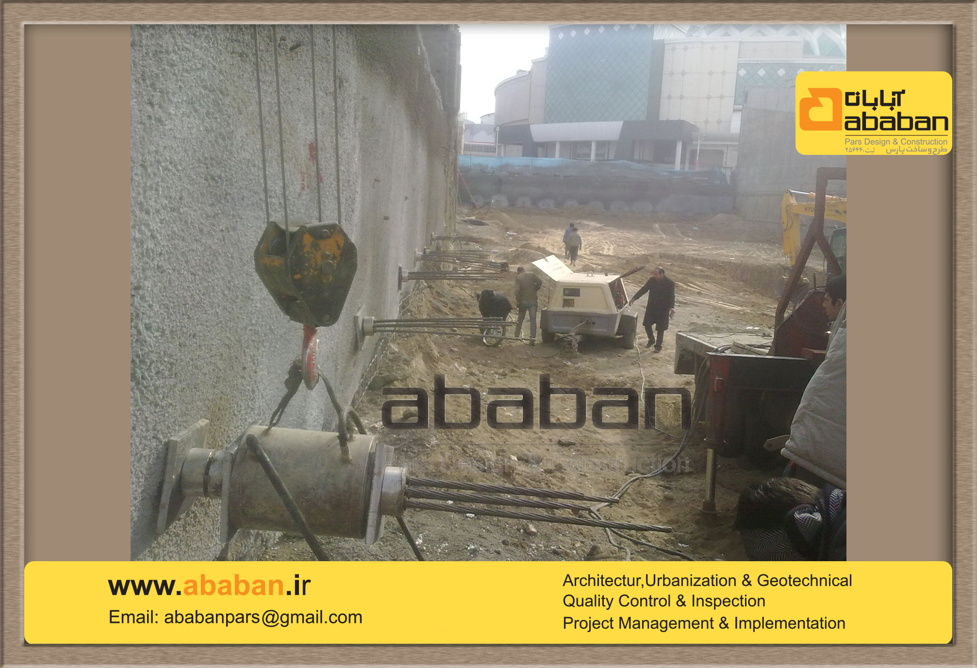 پروژه طرح توسعه پارک ساحلی آفتاب